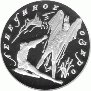 3 Rubel Silber 1997 Rothbart und Prinz Siegfried
