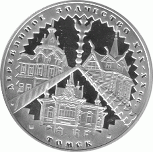 3 Rubel Silber 2004 Tomsk