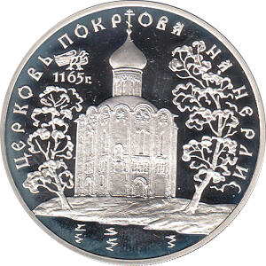 3 Rubel Silber 1994 Kirche der Fürbitte Mariens am Neri