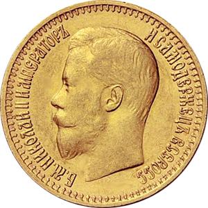 Nikolaus II 7,5 Rubel