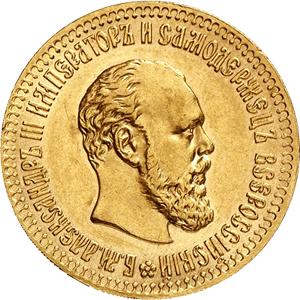 Alexander III 10 Rubel