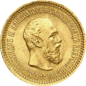 Alexander III 5 Rubel