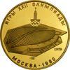 Olympiade Gold 100 Rubel