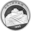 China 5 Yuan 1995, Chinese Traditional Culture