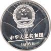China 5 Yuan 1988
