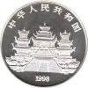 China 10 Yuan 1998