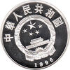 China 5 Yuan 1996