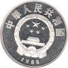 China 5 Yuan 1988