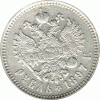 1 Rubel Silber 1897 Zar Nikolaus II