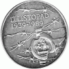 50 Korun, Tschechoslowakei, 1986,  Levoca