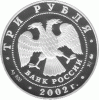 3 Rubel Skilanglauf Olympiade Salt Lake City 2002