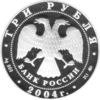 3 Rubel Silber 2004 Olympische Fackel