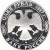2 Rubel Silber Russland 1997 Antilope