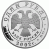 Rubel Silber 2002 Wal