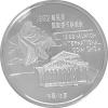 China Panda 1 Unze 1992 PP Silberpanda Coin Show Munich