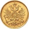 Alexander II 3 Rubel