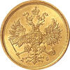 Alexander II 5 Rubel