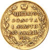 Alexander I 5 Rubel